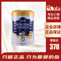 In October 2020 Melitz Infant Formula Milk Powder 1 Section 0-6 Months 800g Imported from Denmark