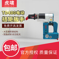 Tiger howling TD300 TD500 TD800 TD1200 TD2000 digital display torque wrench electric torque wrench