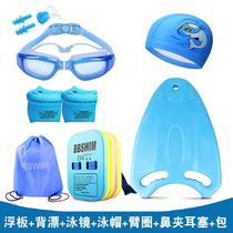 Primary School students swimming equipment full set of girls swimsuit swimming cap swimming goggles three-piece set of youth triangle floating board and back float