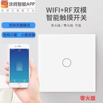 wifi switch graffiti smart APP mobile phone remote control touch panel support Tmall Genie little love small degree