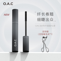 OAC Natural Fiber Euclius Makeup Extreme Fine Brush Head Persistent Stereously Waterproof and Sweat Resistance is not easy to get dark