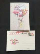 PP115 Premiere Lotus Flowers 80 Postage Credit Discount Stamps Welcome Spring Painting Brow Peach Blossom can make limit sheet