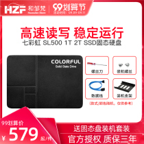 Colorful rainbow SL500 1T 2TB Notebook 2T desktop one computer eating chicken games SSD 2000GB solid state drive SATA3