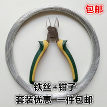 Galvanized Iron Wire Rust-proof Pliers Suit Home Iron Wire Thread Manual DIY Hanging Curtains Clothesline Fine Wire Wire