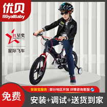 Youbei childrens bicycle 14 16 18 inch large boy and girl stroller 3-6-7-8-year-old Magnesium alloy bike