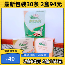 (Latest packaging) Children Le Chicken Inner Golden Hawthorn Seven Star Tea Dandelion Ning Cough Yan Ning Ke Yan Ning Yipi 30