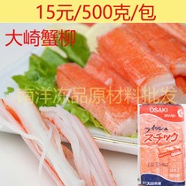 Osaki crab fillet 500g crab meat crab foot stick fish crab stick seafood aquatic ready-to-eat sushi hot pot ingredients