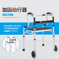 Elderly walker armrest Four-legged booster frame Elderly walker auxiliary walker Hand crutches chair stool