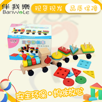 Shape matching toys four sets of columns puzzle geometry early education building blocks three small train baby wooden drag teaching aids