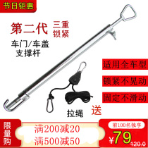 Car pit repair tool car cover support Rod Hook Support Rod Hook Support Rod no spray paint professional pit stay