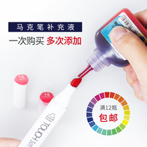 Xiupu alcohol oily marker pen supplement ink bottle can be filled with ink filling liquid color 20ml