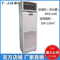 East well wet film humidifier no fog Archives Office Laboratory depending on workshop DJ-09 air conditioning style