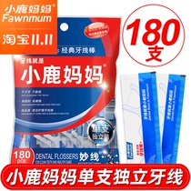 Fawn Mother Floss Independent Arch Safety Toothpick Line Ultra-fine toothpick Family Floss Stick Family Floss Bar a total of 180