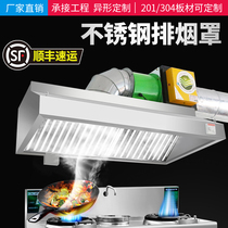 Stainless Steel Smoke Hood Hotel Catering Canteen Commercial Large Suction Ventilator Smoke Exhaust Smoke Purifying Fan Duct Custom