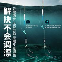 Weitosen running lead line double hook automatic bottom-free drift finished product New Hook tie set gold sleeve