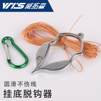 Weitosen hanging bottom unhook fishing anti-disconnection fishing hook picking device stainless steel drift rescuer anti-hanging bottom