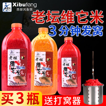 Western wind old altar Vita rice bait Wine rice nest rice wild fishing nest material bait Vita rice Crucian carp nest material