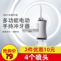 Interdental residual one punch i.e. the net New Years Eve portable home electric punching machine Persistent continuous high pressure pulse tooth scale