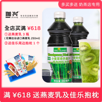 Fulian Wheat Grass Strange Juice 850ml Neighborhood Blast Lemon Tea Milk Tea Raw Lemon
