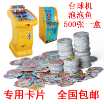 Jitong card billiards game machine bubble fish machine special plastic round card 500 pieces per box