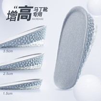Added high insoles for men and women Martin boots special invisible silicone gift high insole hidden semi-inner zg increased insoles