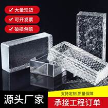 Transparent glass brick cloud square solid partition background wall crystal brick hollow bathroom dry and wet partition screen