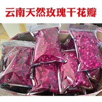 Yunnan rose dried petals Milk Bath bubble bath SPA bath bath bath petals foot bath supplies Real petals