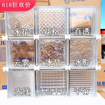 Cloud and mist hollow glass brick partition wall transparent square home toilet bathroom restaurant porch frosted crystal brick