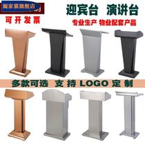 Speaker speaking Taiwan outdoor stainless steel welcome counter reception small property registration concierge parking