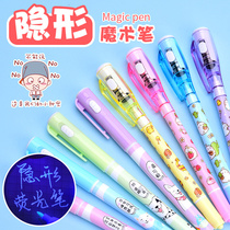 Invisible highlighter children colorless invisible writing marker lamp pen writing student mark with ultraviolet ballpoint pen secret set gift Primary School reward class share small gift