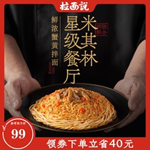 Ramen said fresh crab yellow noodles authentic crab meat sauce convenient instant noodles 2 boxes
