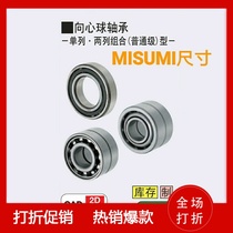 Centripetal ball bearing two-row combination type B7200-DB B7201 B7202 B7203 B7204 B7205