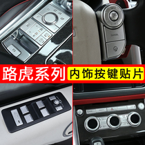 Road Rover Range Rover Sport Edition Administrative Discovery 5 Modified Interior Middle Control Air Conditioning Terrain Mode Key Patch Renovation