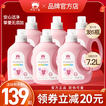 Red elephant baby laundry detergent family set without fluorescent agent newborn soap children's clothing diapers