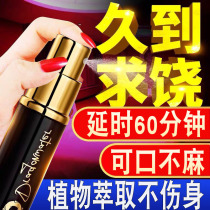 Extended time sex products Indian long-lasting divine oil does not numb mens time-lapse spray Longshui fun hardening spray