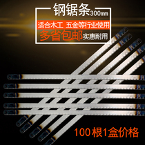 Hand hacksaw blade woodworking saw 300mm manual steel saw blade steel wire saw blade 12 inch 100 strip carbon steel