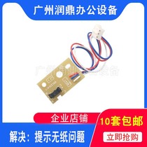 Applicable brothers 7080D 7180dn 7380 7480d 7880dn 2700 tray double-sided sensor