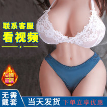 Airplane Mens Cup true Yin mature female male special products male silicone big ass doll inflatable baby surname inverted mold Cup
