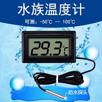 Aquarium thermometer electronic water thermometer large screen LCD digital display fish refrigerator car Air Conditioner General Temperature measurement