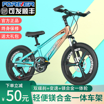 Permanent childrens bicycle middle and big children 8-10-12-15 years old bicycle light boy girl magnesium alloy mountain bike