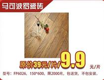 Marco Polo Tiles FP6026