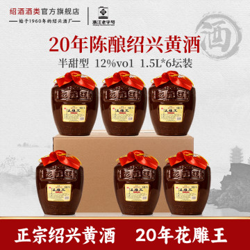 绍兴花雕酒5年陈-绍兴花雕酒5年陈促销价格、绍兴花雕酒5年陈品牌- 淘宝