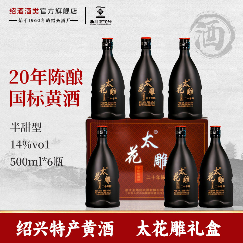绍兴花雕酒500ml双瓶装-绍兴花雕酒500ml双瓶装促销价格、绍兴花雕酒