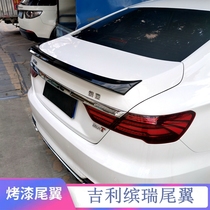 18-21 Geely Binrui car tail Binrui modification special free hole paint decoration horizontal pressure tail