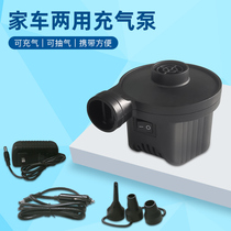 Home car dual-purpose swimming ring inflatable bed inflatable pump air cushion bed swimming pool pump electric pump