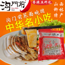 Goumen front buckwheat noodle bowl group Shanxi specialty authentic Liulin knife Bowl group bald Luliang instant snacks 10 big bags