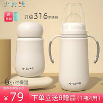 Xiaobiya baby heat preservation bottle dual-purpose wide-caliber stainless steel baby nipple-resistant nipple duckbill thermos cup