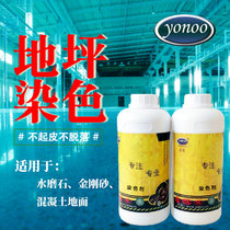 Uno color curing oil paint cement floor dyeing agent terrazzo strong penetration coloring agent concrete floor