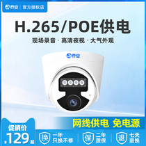 Joanne 4 million network hemisphere POE camera HD Night Vision Mobile phone remote with audio H 265 monitor