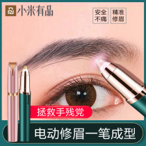 Xiaomi has an electric brow knife theorist automatic broocher recharge with special pruning ladies for mens safety
